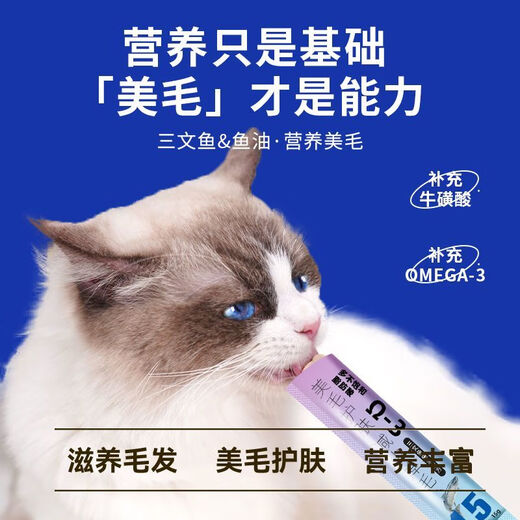 CLCEY fish oil cat strips make cats beautiful and shiny, prevent shedding and prevent hair loss. No feed attractant is added for adult cats to increase fattening hair and cheek nutrition. Three flavors. The nutrition is more healthy and delicious 3