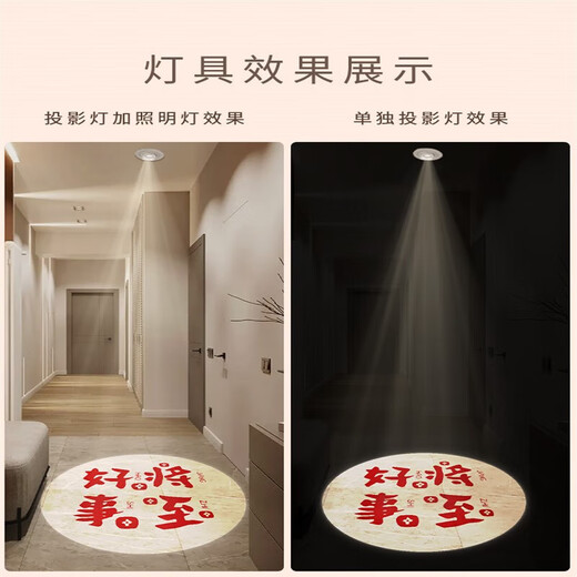 入户灯玄关投影筒灯嵌入式走廊过道创意射灯感应氛围灯进门灯 心生欢喜嵌入759cm