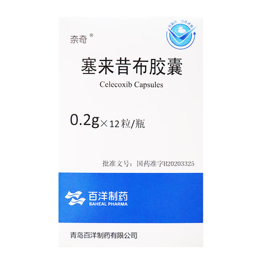 Naichi Celecoxib Capsules 0.2g*12 capsules 5 boxes