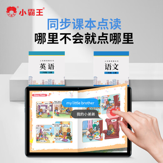 Xiaobawang M1 learning machine tablet primary school to high school nine synchronous courses English reading machine tutoring machine