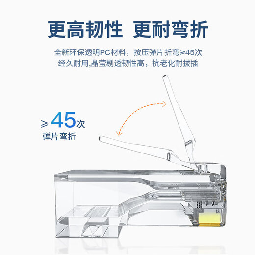 Akihabara (CHOSEAL) Category 6 crystal head Category 6 RJ45 Gigabit engineering grade crystal head Cat6 crystal head 8P8C computer network cable connector 100 pieces/box QLA60