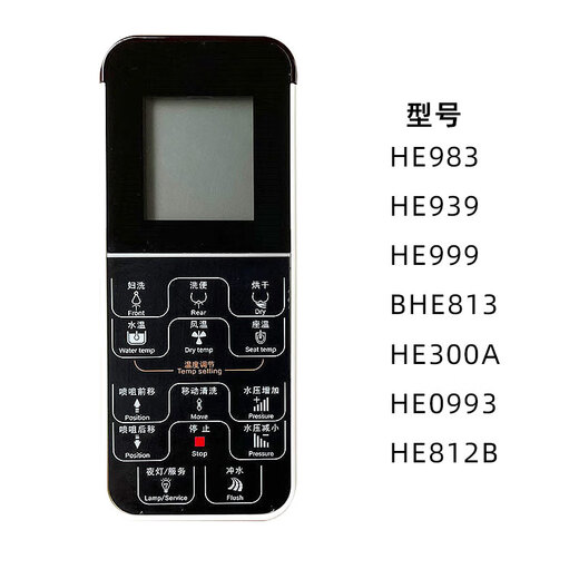 
Suitable for Hengjie smart toilet remote control 0999B/813B/939/983/HE300/A807A01 West Horse B-New-White