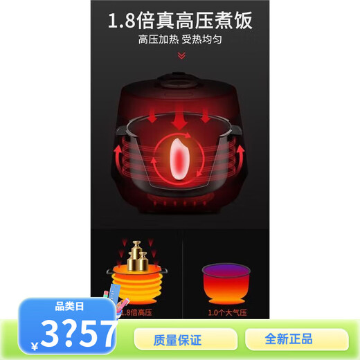 福库韩国多功能电饭锅1098frs智能语音家用预约5L升原装红色