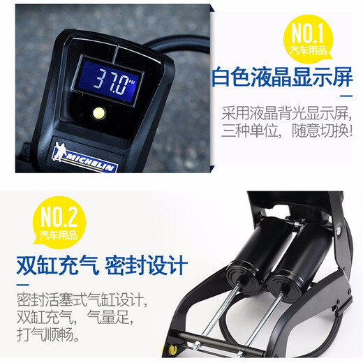 
Michelin (MICHELIN) car inflatable pump air pump preset tire pressure high-definition digital display Michelin foot pedal twin cylinder air pump 12209