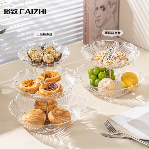 Caizhi (Caizhi) Livre de luxe léger Livrage salon Table Table Bac Candy Candy Childy Fruit Fruit Dessert Tray Bear Ouss à trois couches CZ6996