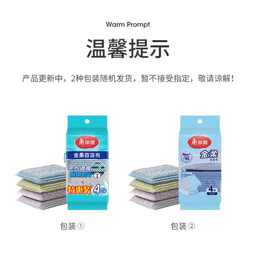 Meliya powerful decontamination scouring pad, easy-to-clean emery pot scrubbing dishwashing cloth to remove heavy dirt, colorful mixed colors - 4 pieces