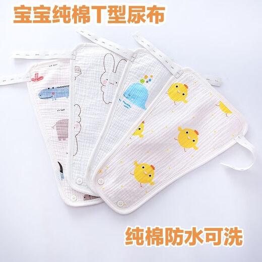 迪士尼（Disney）尿布纯棉新生儿可洗尿布片刚出生宝宝用品婴儿防水介子布尿介子裤 纯棉松紧款10件(透气/不防 1条装 L(6-15个月)