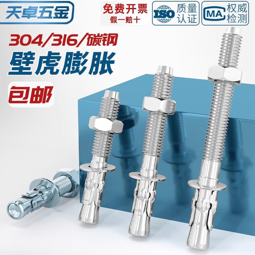 Tianzhuo Hardware National Standard 304/316 stainless steel car repair gecko expansion screw bolt pull explosion elevator special MM6M8M10M16 316 stainless steel-M8*60-2 pieces