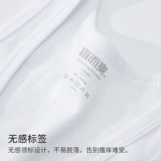 宜而爽【100%全棉 3件装】背心男士罗纹纯棉运动打底内衣