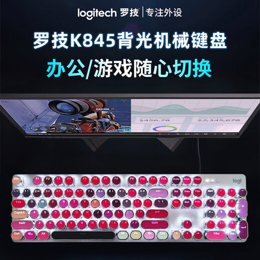 罗技（Logitech） K845 有线机械办公键盘 游戏电竞 朋克复古键盘外设电脑笔记本节日礼物 diy个性键帽 K845(青轴)+口红佳人