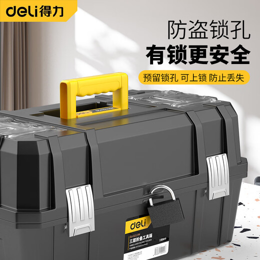 Deli tool box three-layer folding large storage box portable car electrician repair box household multi-functional hardware box 21-inch three-layer folding tool box flagship model