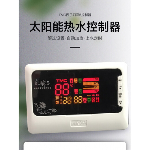 Customized Symphony 5 fully intelligent measurement and control instrument instrument solar controller white border host only