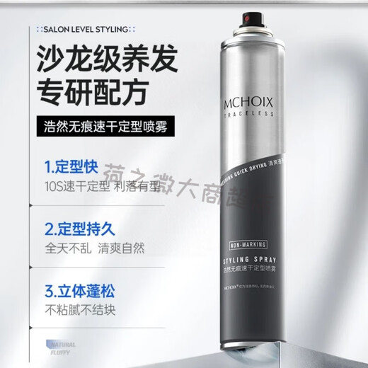 魔香发胶速干定型喷雾男士持久留香头发干胶摩丝自然蓬松发蜡发泥 囤货装大地香发胶420ml*3