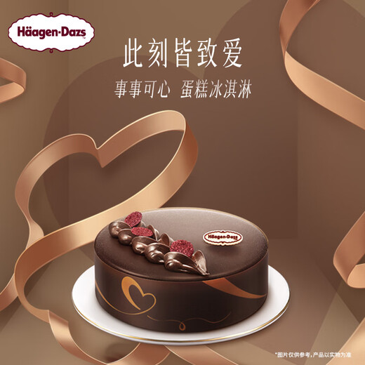 Haagen-Dazs Sweet Cake Ice Cream 520g/6 inches Birthday Cake Home Delivery Birthday Gift Chinese Valentine's Day