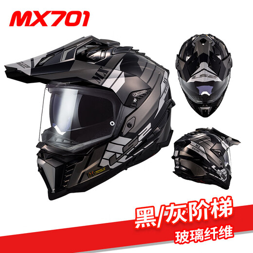 LS2摩托车头盔越野拉力全盔摩旅碳纤维男女挡风四季防晒双镜片 MX701 黑/灰阶梯（玻璃钢） XXL