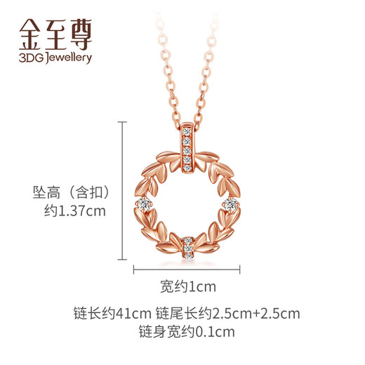 3DG Jewelery 18K Rose Gold Necklace Women's Wheat Ear Ring Diamond Color Gold Set Chain Gold Weight 1.5 Grams Diamonds Total 3 Points Chain Length 46cm