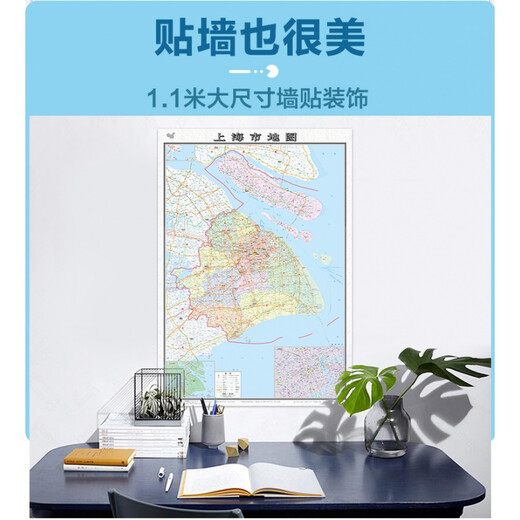 上海市地图新版盒装折叠版中国分省系列大幅面1068*749mm行政区划 详细交通线路高速国道