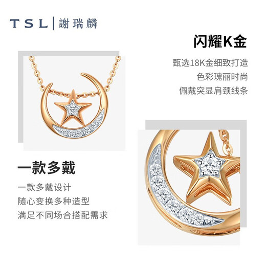Xie Ruilin (TSL) 18K diamond necklace Small Universe series multi-wear star and moon set chain BC218 (64069)