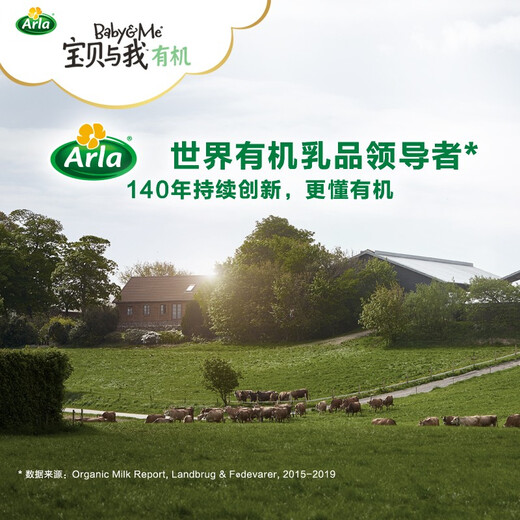Arla Baby и Me Organic Baby Formula 1 Раздел 800G 0-6 месяцев оригинал Дания Импортирован