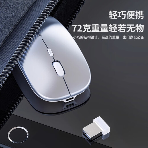 Мышь GGCHG подходит для беспроводной мыши Huawei. Двухрежимная аккумуляторная бесшумная офисная мышь с Bluetooth, легкая эргономичная мышь, подходящая для мыши ASUS HP, серебристая, световая, звуковая, офисная, перезаряжаемая модель, 2,4G + двухрежимная модель Bluetooth.