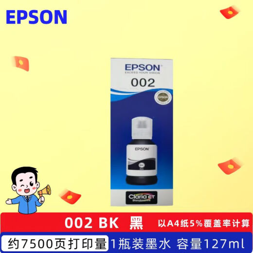 
EPSON 002 ink suitable for L4263 4269 6268 6298 series printer original ink 002 black (BK)