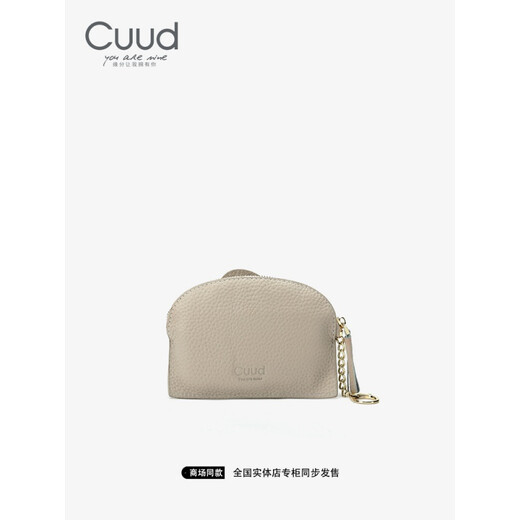 Cuud【专柜】包包挂件女钥匙包挂件装饰包包创意饰品卡包零钱包女 米白色
