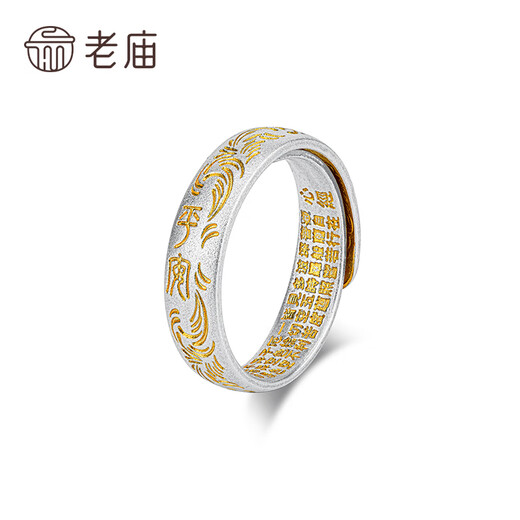 Old temple silver ring pure silver gold painted peace ring inner wall heart sutra pure silver peace ring / about 4g