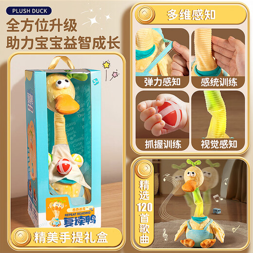 Disney baby toys will learn to speak and repeat the re-reading of the duck baby 12 Early childhood education 8 enlightenment gifts Upgraded charging straps Repeat the re-reading of the duck baby