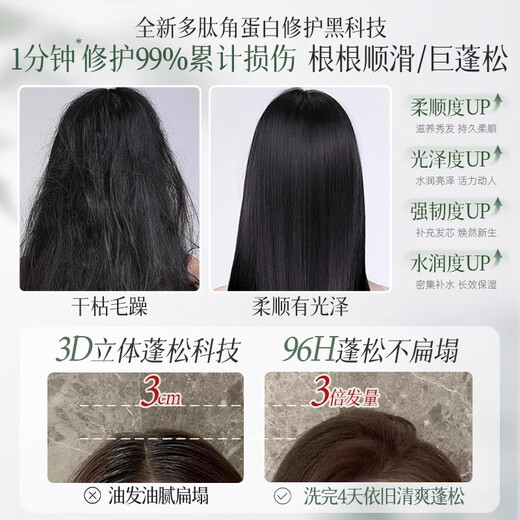 儒意多肽角蛋白矫正发膜修复干枯改善毛躁柔顺光泽头发烫染护发素女 【升级修护】蛋白发膜 500ml*1袋