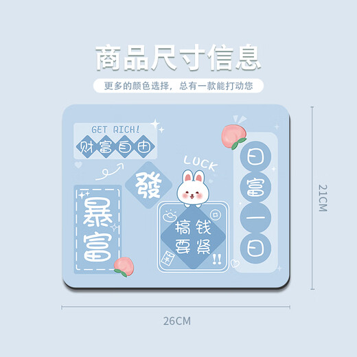 梵嵩可爱文字鼠标垫男女生ins风书桌垫护腕办公宿舍书桌垫电脑键盘垫办公游戏鼠标垫小号方形鼠标垫 GE-3271 2mm 260x210mm