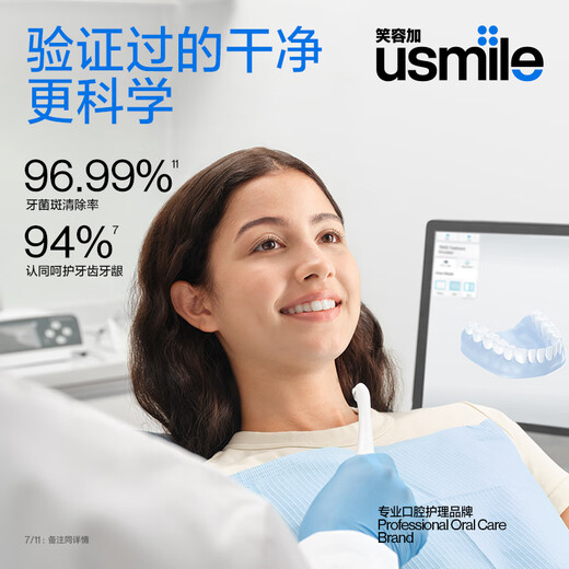 usmile smile plus electric toothbrush Four-zone recognition visualization P10 PRO Glacier White Adult couples for boyfriend and girlfriend Newlywedding birthday gift National subsidy