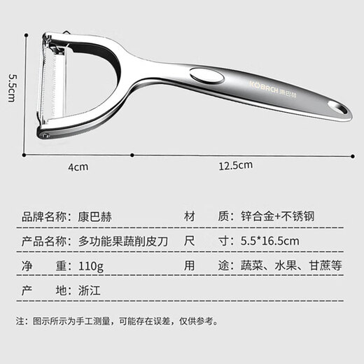 Konbach peeling knife peeler stainless steel planer melon planer peeling knife vegetable and fruit knife