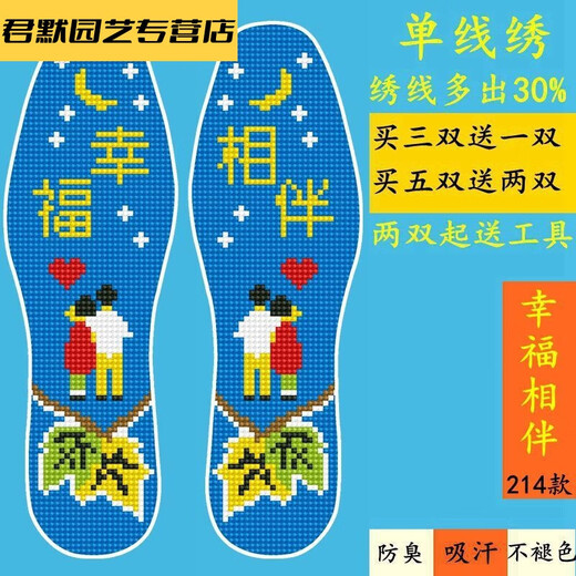Gestickte Sohlen, Cross-Stitch-Einlegesohlen, handgefertigte halbfeindliche Produkte, selbstverzerrte Hochzeitspaare, odorsichere schweißfache Gürtel, Nadelarbeit, Modell 679, Größe 42