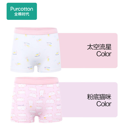 Cotton Era Children's Underwear Girls Boxer Briefs Baby Cotton Medium and Large Children's Underwear Cat+Meteor 110cm