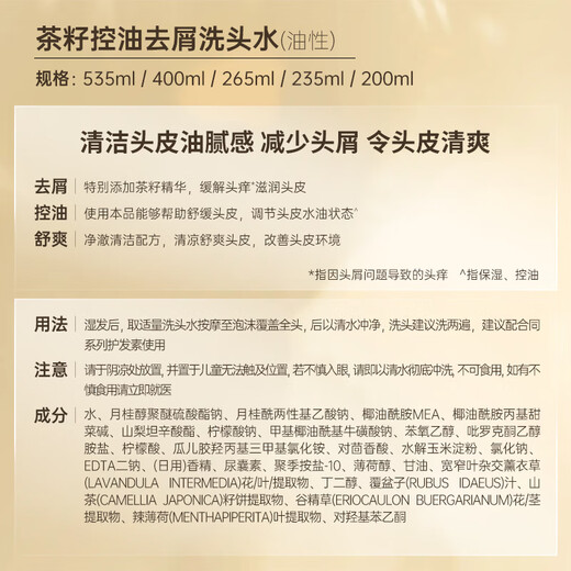 滋源洗发水535ml*2大瓶套装洗护套装 无患子控油清爽祛屑蓬松柔顺男女 控油去屑洗发水535ml*2大瓶