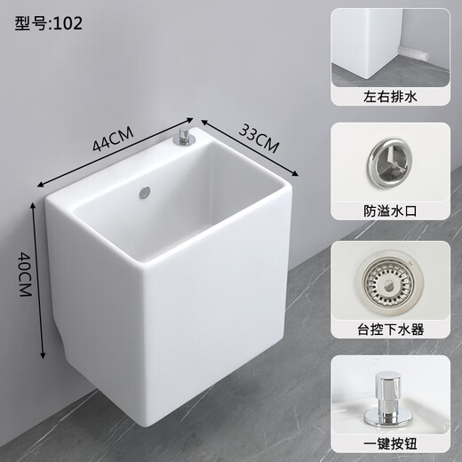 Household wall-mounted mop pool wall row home balcony bathroom wall-mounted mop pool ceramic large size premium glazed-10244*32 one-click drainage