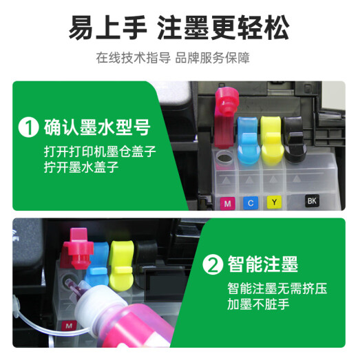 绿格适用兄弟DCP-T425W T420W T426W T428W T220 T725DW打印机墨水 BT5009M红色墨水-45ML