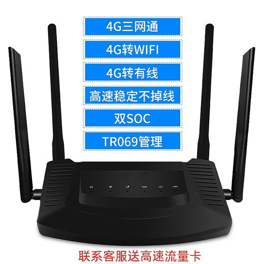 Mr. Su 4gMA200 enrutador inalámbrico red completa comercial banda ancha móvil enchufable tarjeta de red inalámbrica wifi móvil monitoreo del hogar sitio de construcción oficina rural vehículo disponible