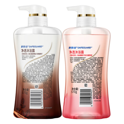 Safeguard Clarifying Shower Gel Red Pomegranate 570g + Ebony Rose 570g Long lasting fragrance Same style as Wang Chuqin