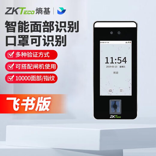 ZKTECO 熵基FS600飞书智能WIFI云考勤机 多光谱动态人脸识别门禁机 指纹人脸考勤门禁一体机门禁系统 套餐6:双开防盗门/消防门/木门/铁门（包安装）