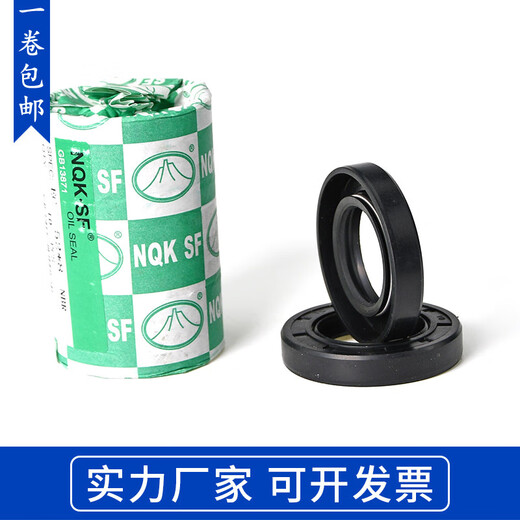 三栖虎适用于TC骨架油封110x140x14110x140x15115x140x12115x140x13 115x140x13一卷20个