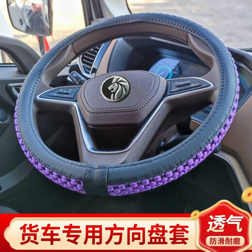 重汽王牌7系777 757B 737 717力狮 瑞狮腾狮货车方向盘套四季把套 黑红皮革款【备注车型】