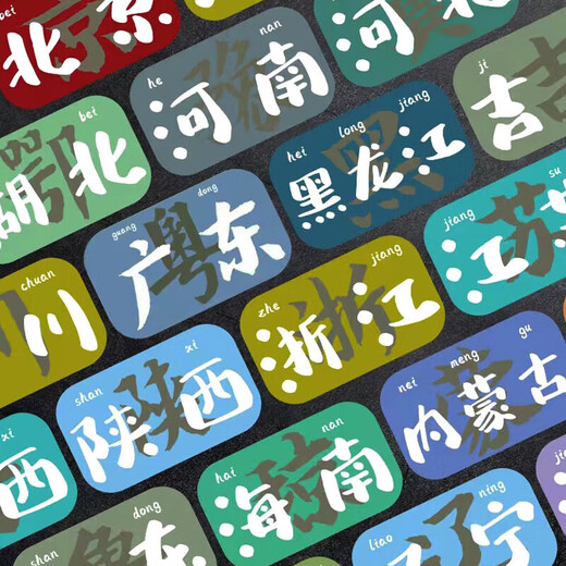 Tucker is suitable for electric vehicle stickers, personalized car stickers, waterproof creative car city province landmark stickers, Beijing, Guangdong and Guangdong - reflective stickers (12cm single sheet)