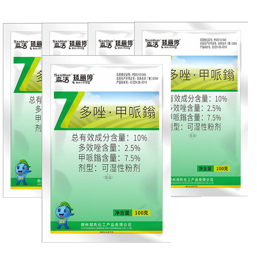 Senhuo Dilidin Dozole Mepifenium lawn dwarfing agent Huahai Nursery Chlormequat inhibits top growth regulator