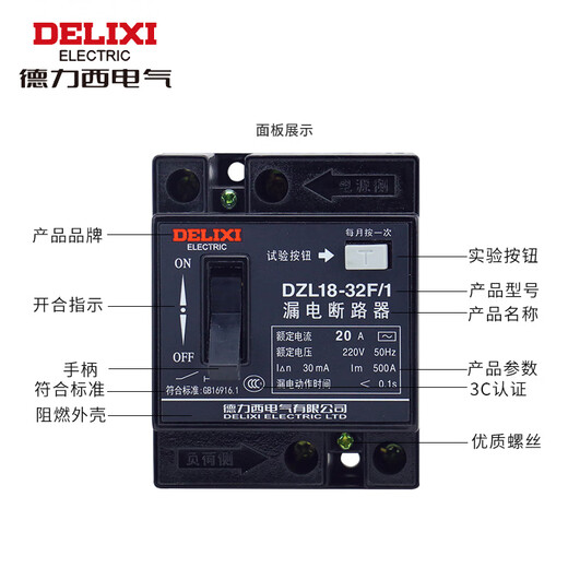 Delixi Electric leakage protection plastic case circuit breaker DZL18-32F/1 single button 32A