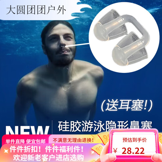 MieLanat swimming nose clip invisible diving nose plug waterproof silicone earplug set anti-choking water artifact mermaid underwater photography L size diameter 10-15 mm men