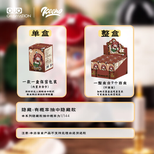 KKVKEENO Mysterious Treasure Series Blind Box Trendy Figure Toy Ornament Birthday Gift Randomly Send 1 Piece (Take 9 Pieces and Send the Whole Set without Duplication) No Reasonable Returns and Refunds After Opening