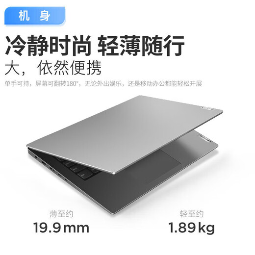 联想笔记本电脑 2025补贴20%高性能轻薄酷睿版AI元启学生游戏扬天办公手提本可选异能者 V15 i5-13420H 16G 512G固态 满血性能显卡 精装升级 IPS全高清屏 小数字键盘