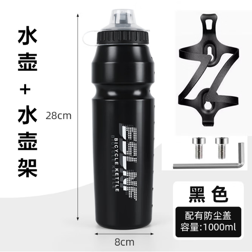 Xide Sheng applicable legendary series 500plus700/800 mountain bike water bottle sports water cup equipment 1000ml black water bottle + black aluminum alloy water bottle holder + tools