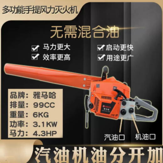 XMSJ wind fire extinguisher fire forest fire extinguisher portable gasoline hair dryer gasoline engine oil is added separately